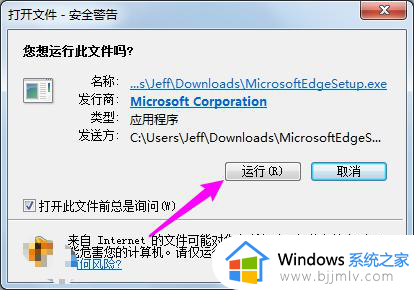 windows7可以安装edge吗_windows7怎么下载edge浏览器