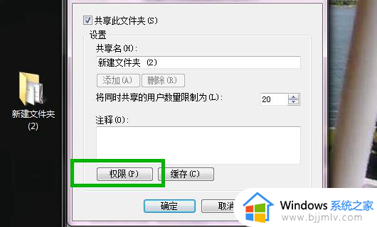 windows7局域网共享文件夹设置密码方法_windows7局域网共享设置访问密码怎么设置