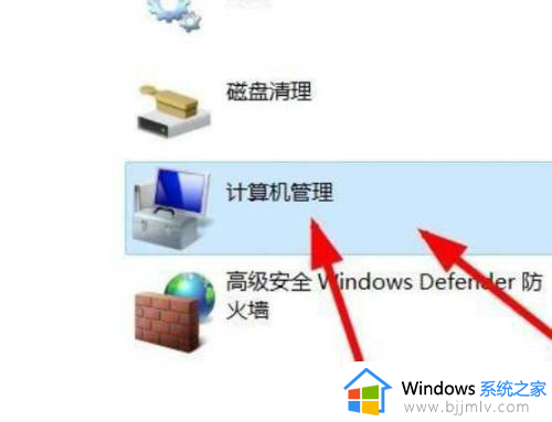 windows11计算机管理在哪_win11计算机管理器怎么打开