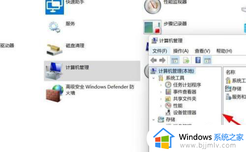 windows11计算机管理在哪_win11计算机管理器怎么打开