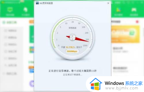 360测网速的方法_360怎么测网速