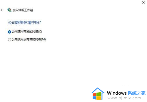 windows11加入工作组的方法_win11怎么加入局域网工作组