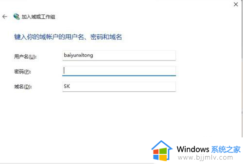 windows11加入工作组的方法_win11怎么加入局域网工作组