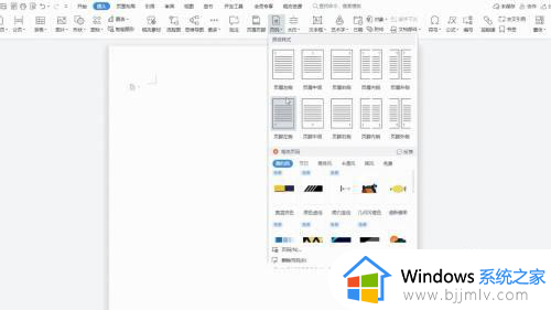 首页不显示页码怎么设置_word首页不显示页码的解决方法