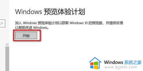 win10如何直接升级win11_win10直接更新win11系统的图文教程