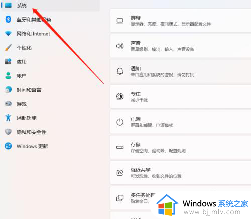 win11拔掉耳机后电脑外放没声音怎么办_win11耳机有声音外放没声音如何处理