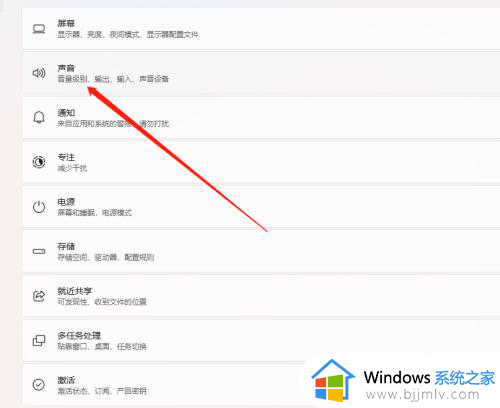 win11拔掉耳机后电脑外放没声音怎么办_win11耳机有声音外放没声音如何处理