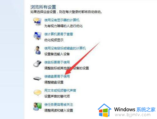 win11按键盘有滴滴声音怎么办_win11按键盘发出滴滴的声音如何修复