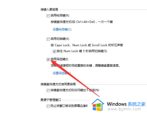 win11按键盘有滴滴声音怎么办_win11按键盘发出滴滴的声音如何修复