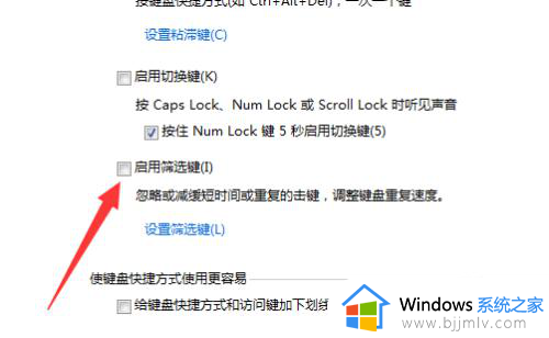 win11按键盘有滴滴声音怎么办_win11按键盘发出滴滴的声音如何修复