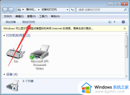 windows7安装惠普打印机驱动详细教程_windows7如何安装惠普打印机驱动