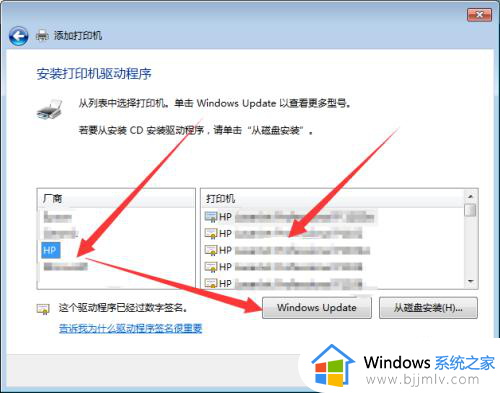 windows7安装惠普打印机驱动详细教程_windows7如何安装惠普打印机驱动