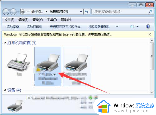 windows7安装惠普打印机驱动详细教程_windows7如何安装惠普打印机驱动