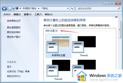 桌面图标变成白色文件什么原因_桌面图标显示白色方块如何解决