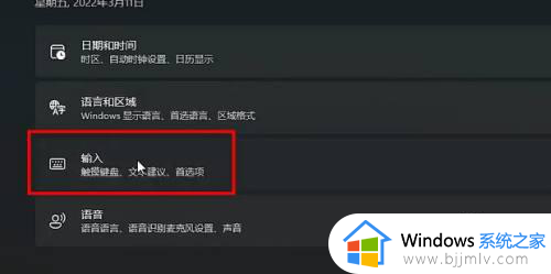 win11安装五笔在哪里调出来_win11微软自带五笔怎么调出来