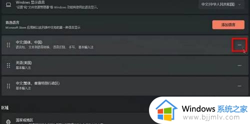 win11安装五笔在哪里调出来_win11微软自带五笔怎么调出来