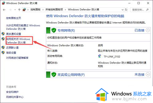 win10杀毒软件怎么关闭_怎样彻底关掉win10自带杀毒