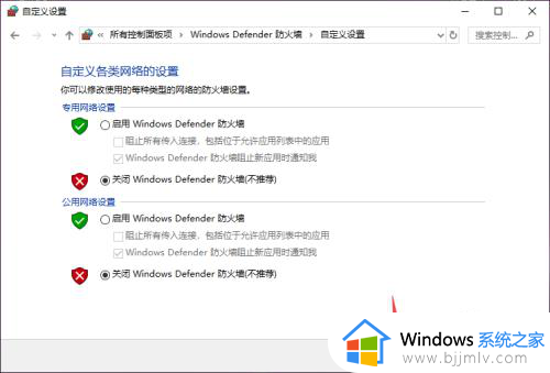 win10杀毒软件怎么关闭_怎样彻底关掉win10自带杀毒