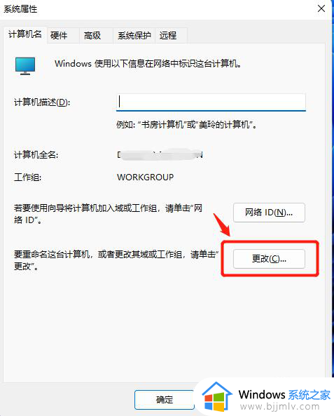 windows11家庭版加入域的方法_win11家庭版如何加入域