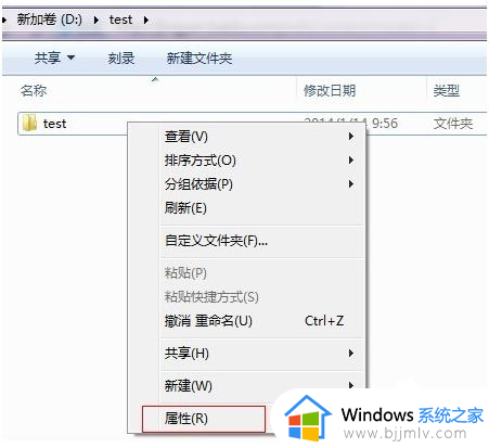 windows7文件夹共享怎么设置 windows7文件夹共享设置方法