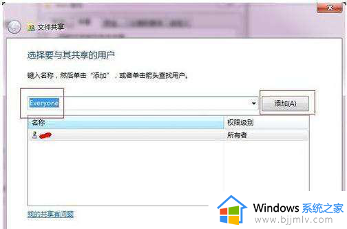windows7文件夹共享怎么设置_windows7文件夹共享设置方法