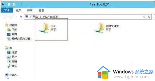 windows7文件夹共享怎么设置_windows7文件夹共享设置方法