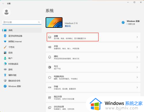 win11暗黑模式怎么关闭_win11如何关掉暗黑模式