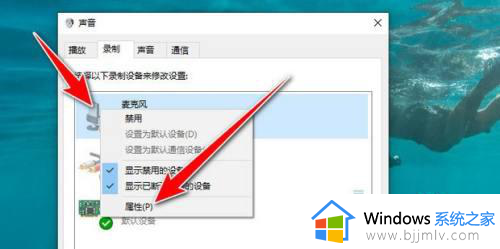 win10话筒没声音怎么设置_win10电脑耳机话筒没声音修复方法