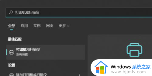 windows11家庭中文版共享打印机的方法 win11家庭版怎么共享打印机