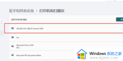 windows11家庭中文版共享打印机的方法_win11家庭版怎么共享打印机