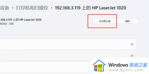 windows11家庭中文版共享打印机的方法_win11家庭版怎么共享打印机