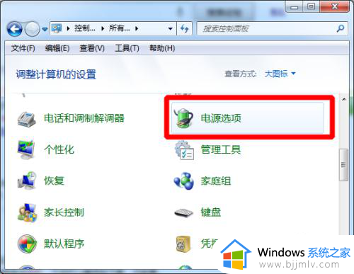 windows7电源按钮操作选项有哪些_windows7的电源按钮功能设置方法