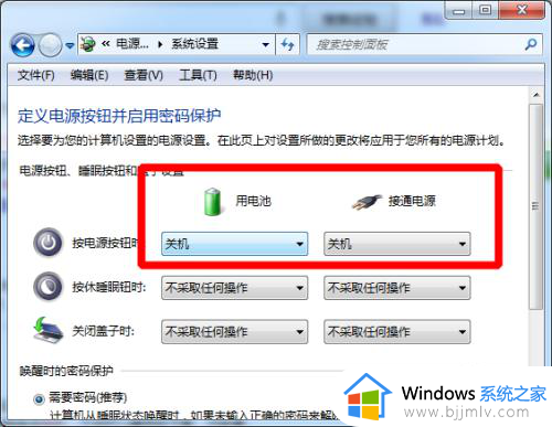 windows7电源按钮操作选项有哪些_windows7的电源按钮功能设置方法