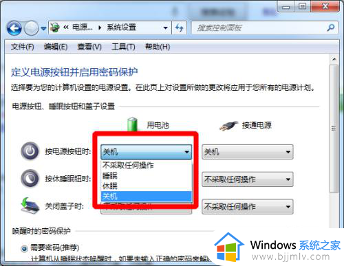 windows7电源按钮操作选项有哪些_windows7的电源按钮功能设置方法