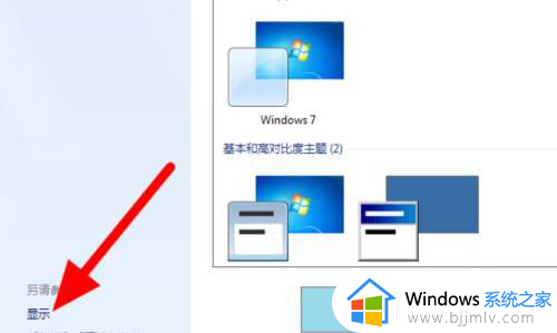 windows7电脑字体大小怎么调整_电脑windows7调字体大小在哪设置