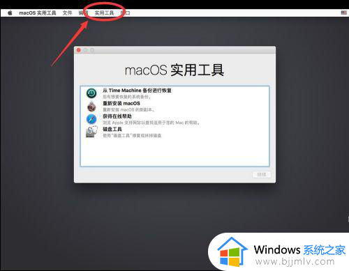 mac电脑怎样关闭System Integrity Protection (SIP)系统完整性保护