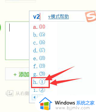 圆圈里面有数字怎么打_数字带圆圈的打出方法