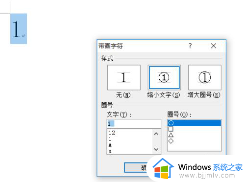 圆圈里面有数字怎么打_数字带圆圈的打出方法