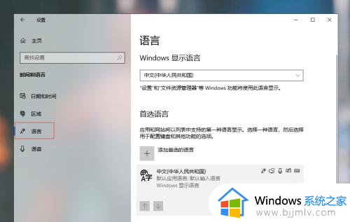 win10删除中文输入法详细步骤_win10系统怎么删除中文输入法