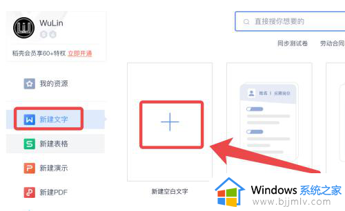 win10设置word背景护眼色图文教程_win10如何将word背景设置成护眼模式