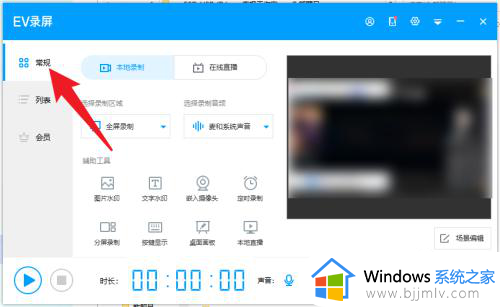 windows7如何录制屏幕 windows7录制屏幕的图文步骤