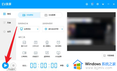 windows7如何录制屏幕_windows7录制屏幕的图文步骤