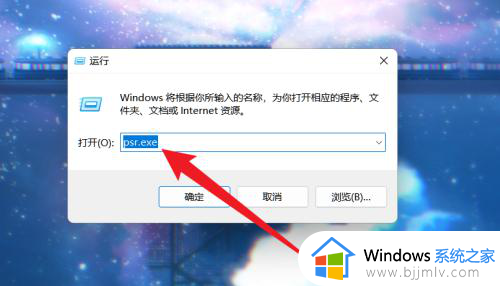windows7如何录制屏幕_windows7录制屏幕的图文步骤