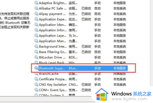 windows7连接蓝牙耳机无法搜到怎么办_windows7添加蓝牙耳机搜不出来处理方法