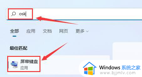 windows11键盘没反应怎么办_windows11键盘用不了失灵如何解决