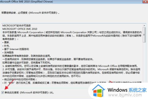 win7安装微软输入法方法_win7电脑如何安装微软输入法