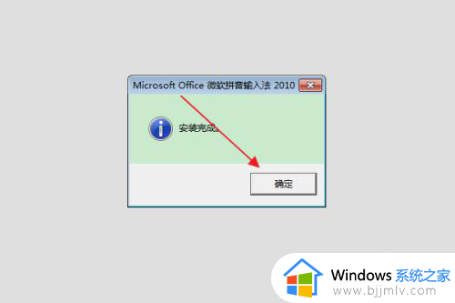 win7安装微软输入法方法_win7电脑如何安装微软输入法