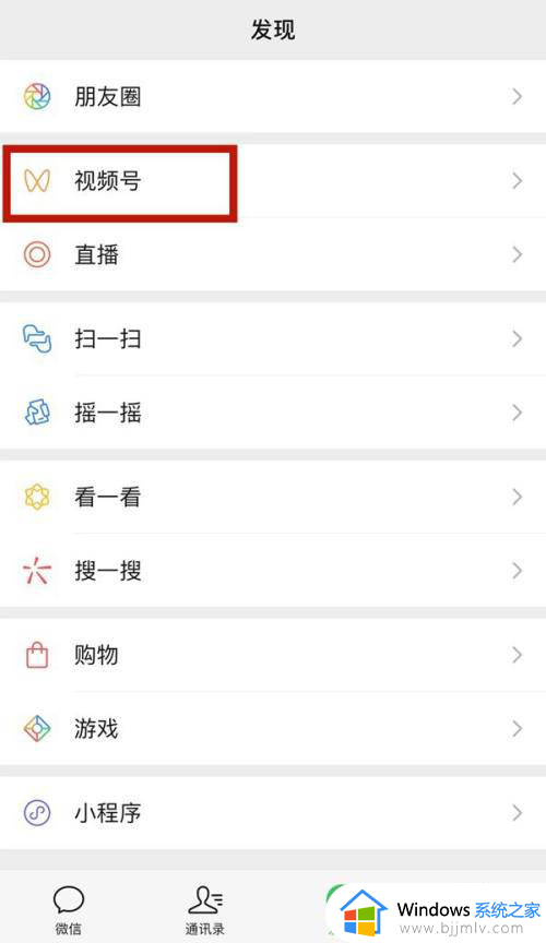微信视频号在哪里打开_微信视频号入口怎么进入