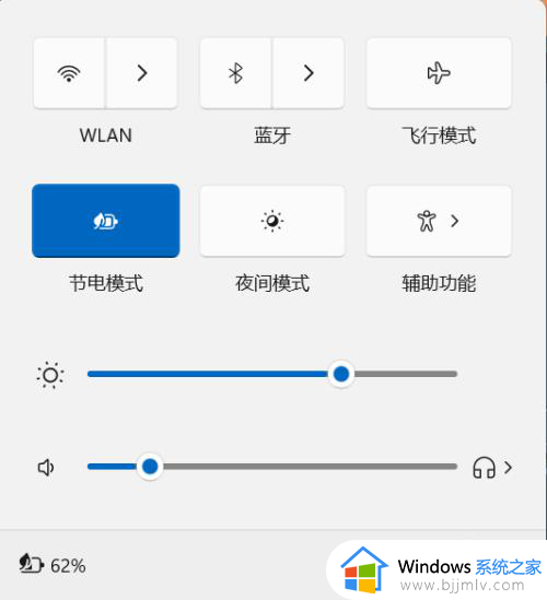 windows11节能模式怎么关闭_win11系统关闭自动节电的方法