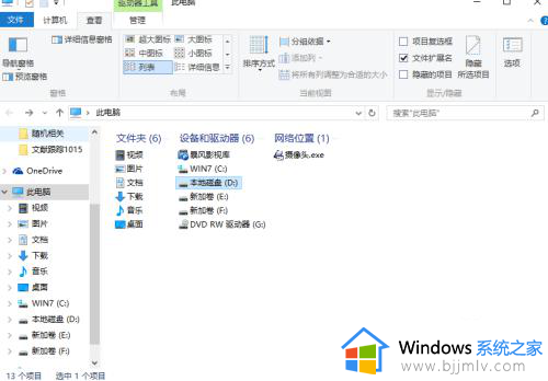 win10设置所有文件夹查看方式的方法 win10如何设置所有文件夹查看方式